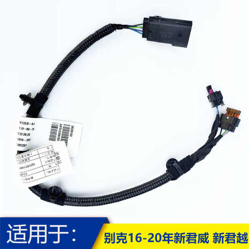 别克线束线束杠格栅威风管君新板全新前越风门通风君电动片