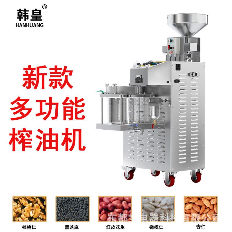 韩皇东都宝商用榨油机食用油坊整机不锈钢可榨山茶籽S01现榨