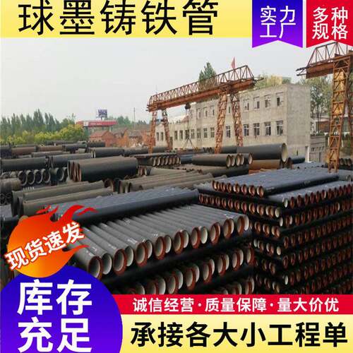 厂家供应k9球墨铸铁管价格DN400球墨铸铁管市政工程排水球磨管