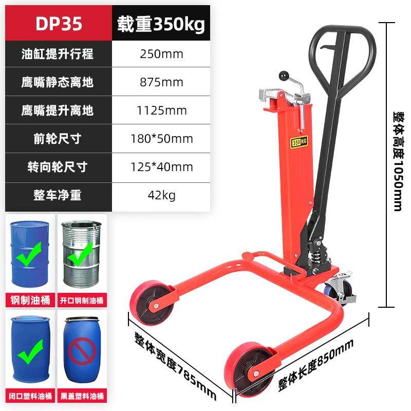 好拉液压油桶车手动搬运车DY50C大开口宽支腿多功能加仑桶