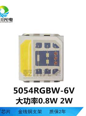5050rgb0w0高压50四合一贴片大功率5545RGBW高MNR压6V9V2W4W