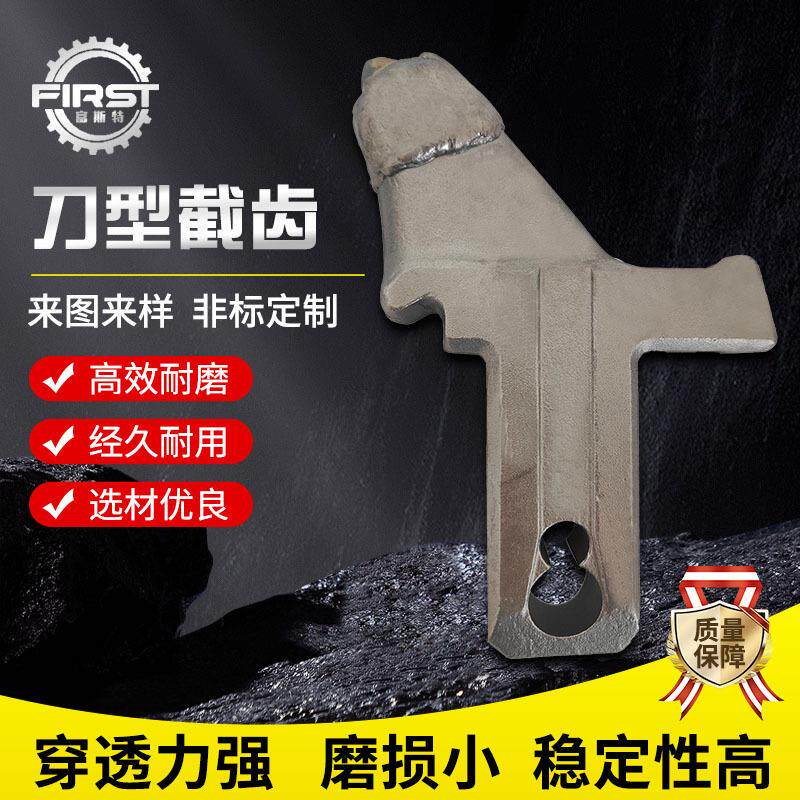耐磨损钎具钎头矿用刀型截齿钻进快厂家直销掘进机凿岩矿用钻头