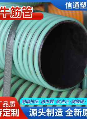 3寸抽P水管塑料软管家磨四季吸污管耐工程厂排水V3寸绿色C波纹软
