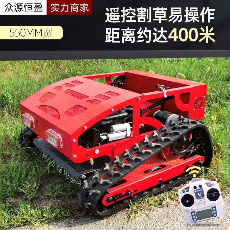 履带式遥控割草机 园林大棚茶园山地自走式打草机 全自动碎草机