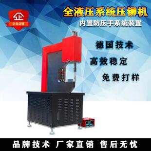 液压压铆机螺母螺帽螺柱螺钉油压驱动防手压可自检液压压铆机压铆