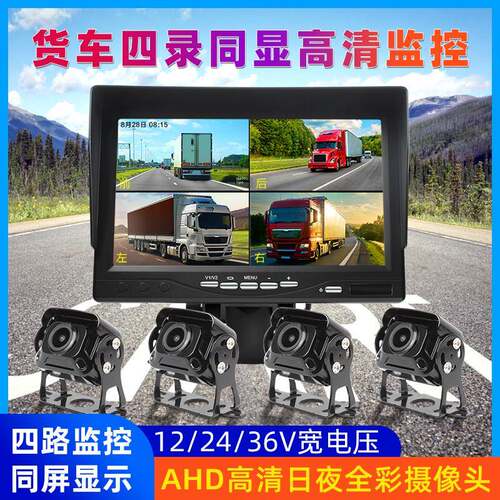 倒车影像显示器5/7/9寸高清大货车汽车收割机24VAHD720P车载屏