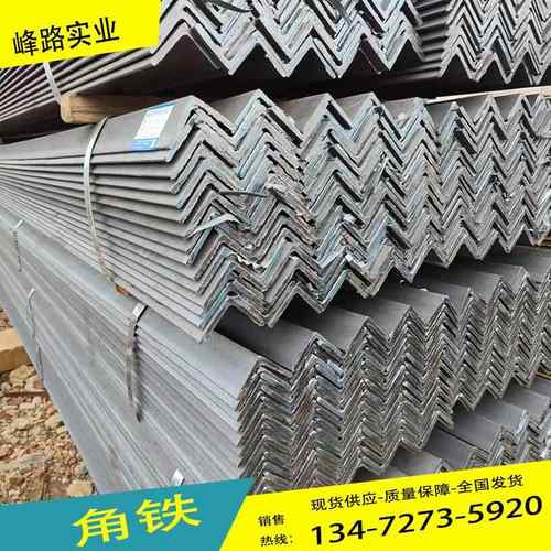角钢镀锌角铁5*5热镀锌角钢三角铁40*40国标角钢不等边角钢型材