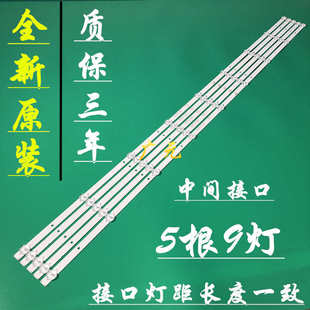 全新原装PPTV PTV-55VU4电视灯条SJ.BK.D5500901-3030KS-M 一套价