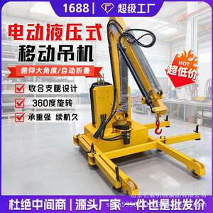 电动液压吊机小型移动式1吨2吨家用工业全自动旋转液压车载起重机