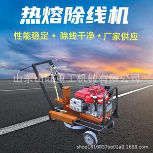 旧标除线机线热熔线除沥线机青路面762标线除线机