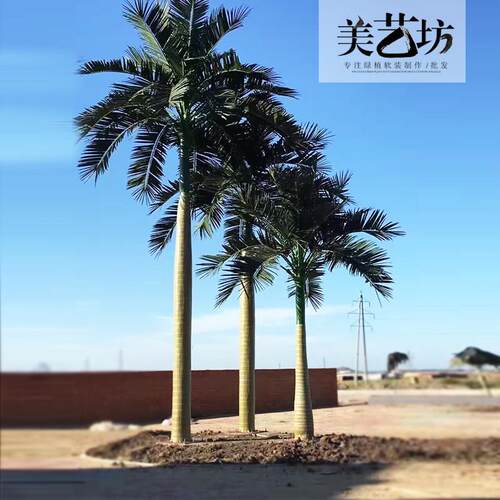 大型彷真椰子树假椰树海藻树棕榈树室内装饰室外假树游乐场商场