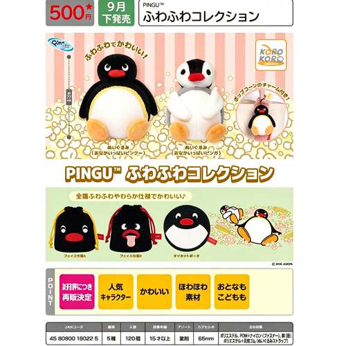 10月预售日本KORO企鹅家族PINGU毛绒化妆品收纳包
