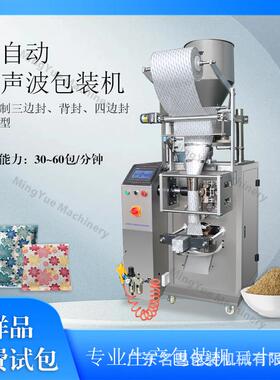 家居活性炭包颗粒包装机新房新车除异味无纺布超声波颗粒包装机