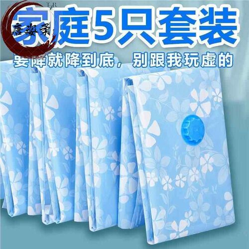 【超值套餐】4大4中特大号加厚真空压缩袋收纳袋棉被子收缩装衣服