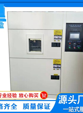 冷热冲击试验箱烤漆 厂家直供 ZL-LR-50L烤漆 高低温冲击试验箱