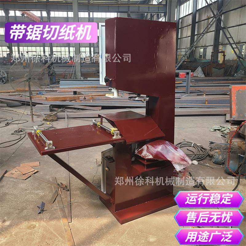 均匀裁切 全自动带锯切纸机 带锯式火纸分切机 多功能电动切纸机
