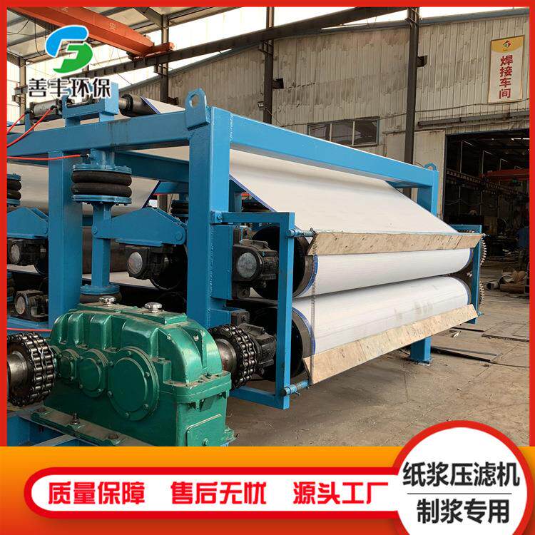 造纸厂脱水设备带式压滤机纸浆脱水一体机泥浆脱水机