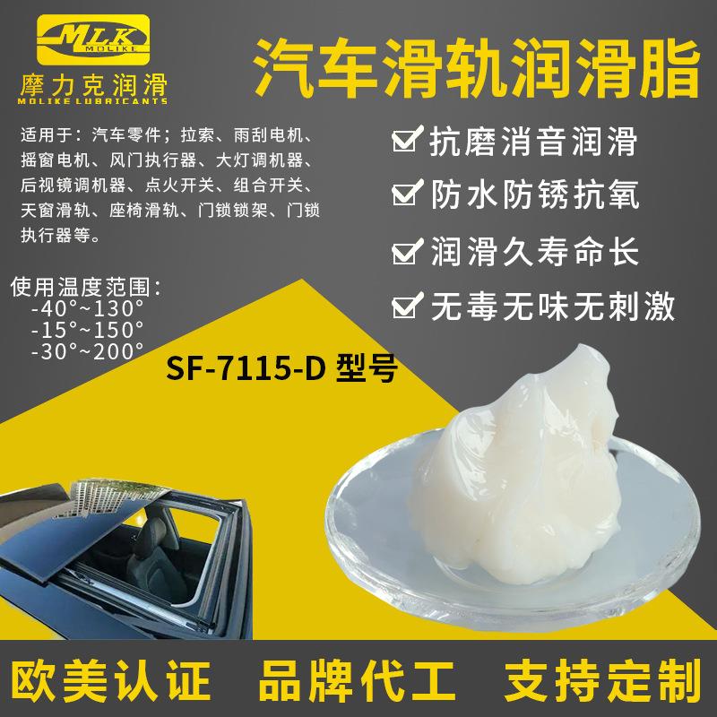 新款直销汽车座椅滑轨润滑脂点火开关大灯摩力克润滑油脂耐高温车