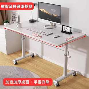 可移动升降电脑桌滑轮书桌学生家用学习桌卧室办公桌手摇移动桌子