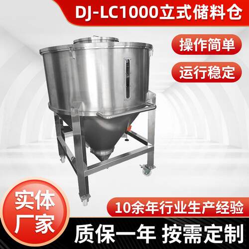 DJ-LC1000立式储料仓颗粒粉剂包装机半自动粉剂包装机全自动