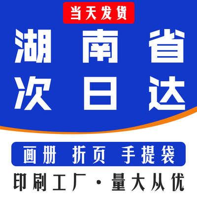 企业宣传册印刷公司画册定制设计打印折页宣传印刷图册宣传册印刷