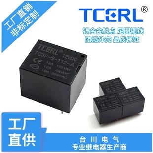 10A继电器T73常开JQC-3FF转换5V12V24V TC3F电磁4/5脚继电器 SRD