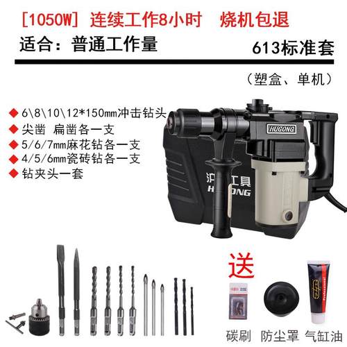 正品沪工冲击钻大功镐率多功能两用电电家级用工锤业工具
