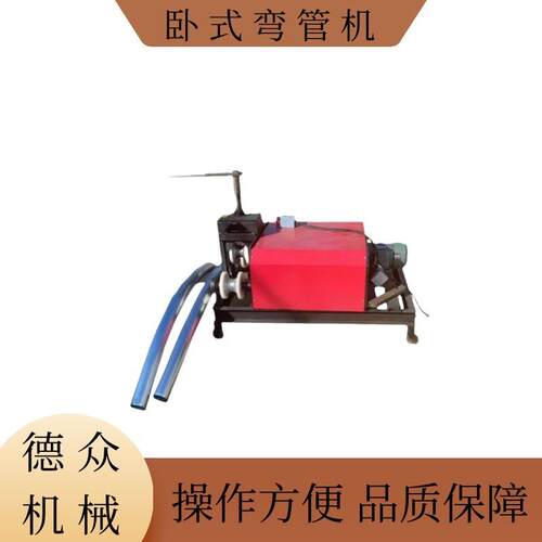 厂家直销立式卧式弯管机管子弧度弯管机大型卧式电动弯管机
