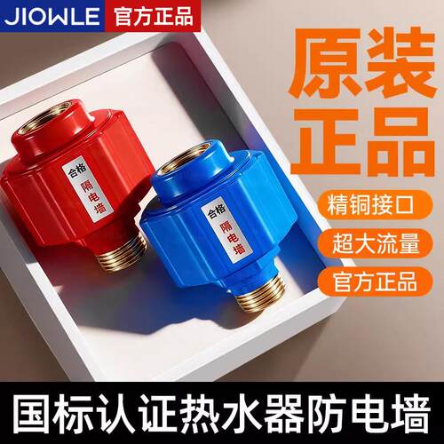 电热水器防电墙通用型隔电墙配件大全专用浴室防漏电保护器防火墙