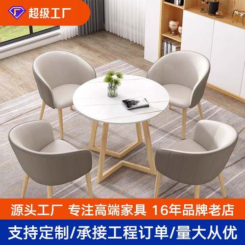 洽谈区桌椅会客接待桌休闲圆桌西餐厅奶茶店一桌4椅商用轻奢风