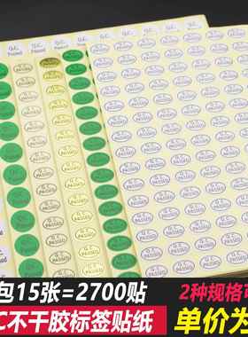 现货QC PASSED标签 QCPASS质检不干胶商标pass贴纸产品检验合格