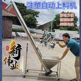 自动绞龙输送机不锈钢耐磨螺旋抽料机颗粒料粉末螺旋提升机上料机