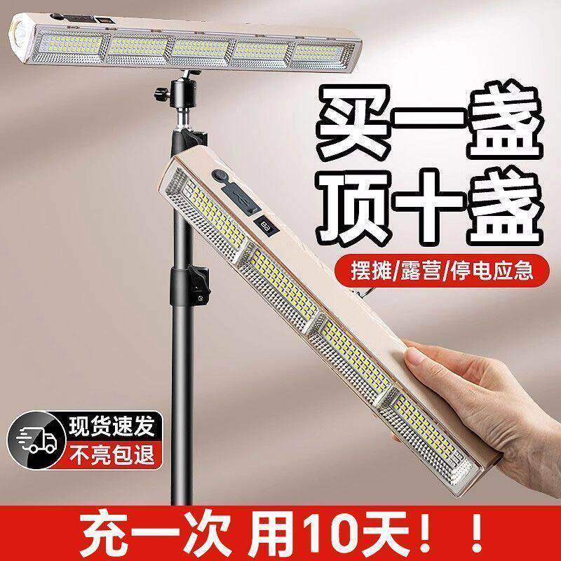 充电式照明灯露营led超长续航摆摊夜市摆摊夜市灯耐用磁吸灯超亮