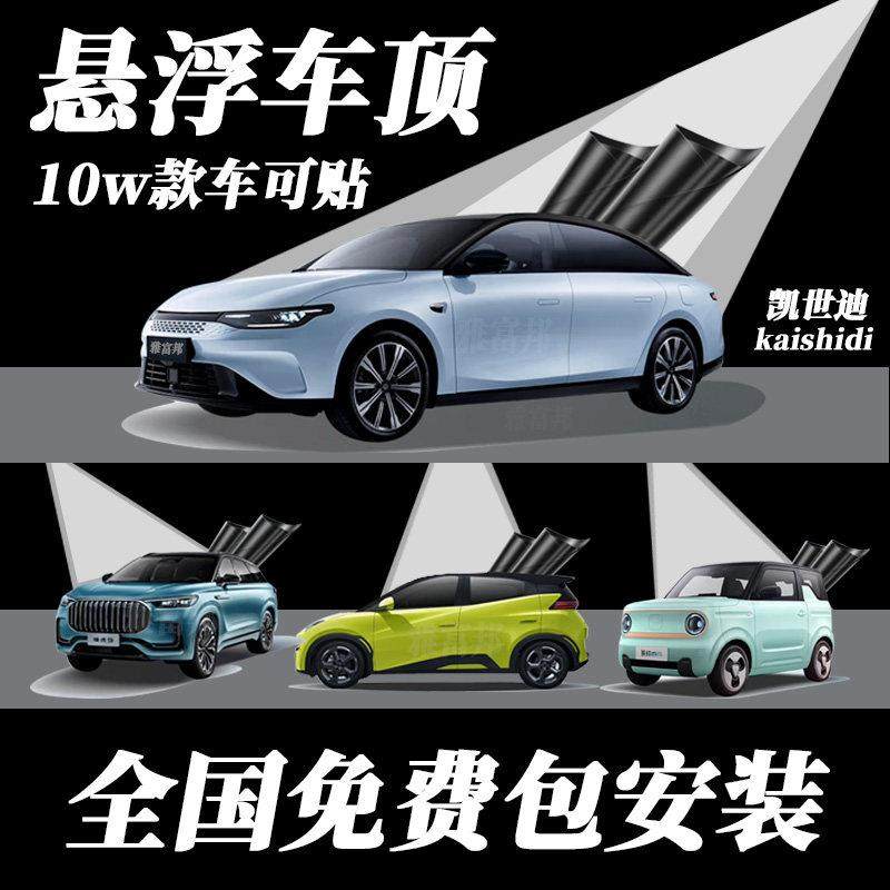 汽车车顶膜进口三层加厚悬浮顶钢琴亮黑膜仿全景天窗改装改色贴膜
