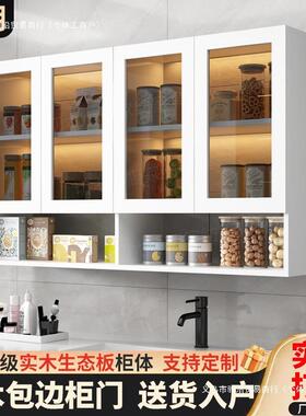 津朗木850柜储厨房墙壁柜玻璃实包边墙上物柜洗手柜卫生间收纳吊