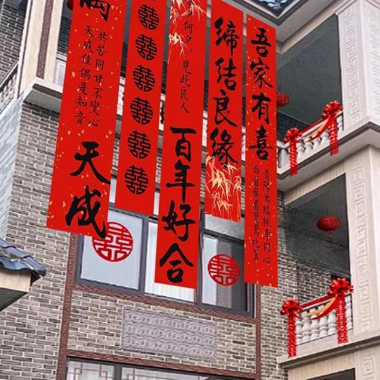 裕絮结婚院子农村户外条幅挂布装饰喜字书法墙面婚房布置婚礼用品,节庆用品/礼品,拉花,淘宝优惠券,粉丝福利购,淘宝优惠卷