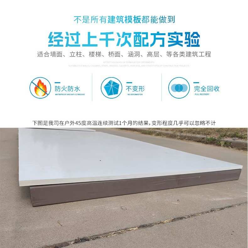 批发塑料实心模板高温不变形10-30mm高承重混凝土浇筑模板