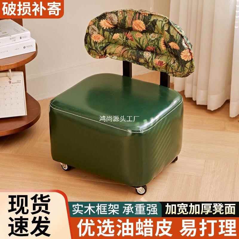 溜溜椅小边椅子家用带靠背发凳轻奢感坐凳创意沙滑轮PUS矮凳轮子