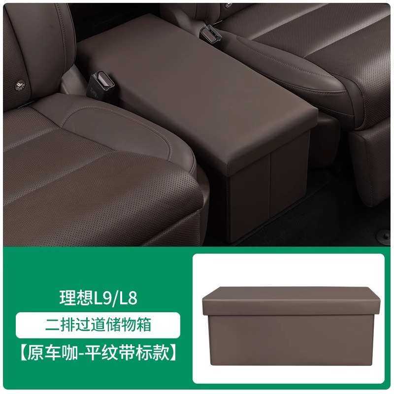 储理想汽车适用收纳车载收纳盒二排l9座椅过道one/l8/物箱中间箱,汽车用品/电子/清洗/改装,车载收纳箱/袋/盒,淘宝优惠券,粉丝福利购,淘宝优惠卷