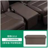 one储中间收纳适用理想 汽车座椅l9物收纳盒 车载过道箱l8箱二排