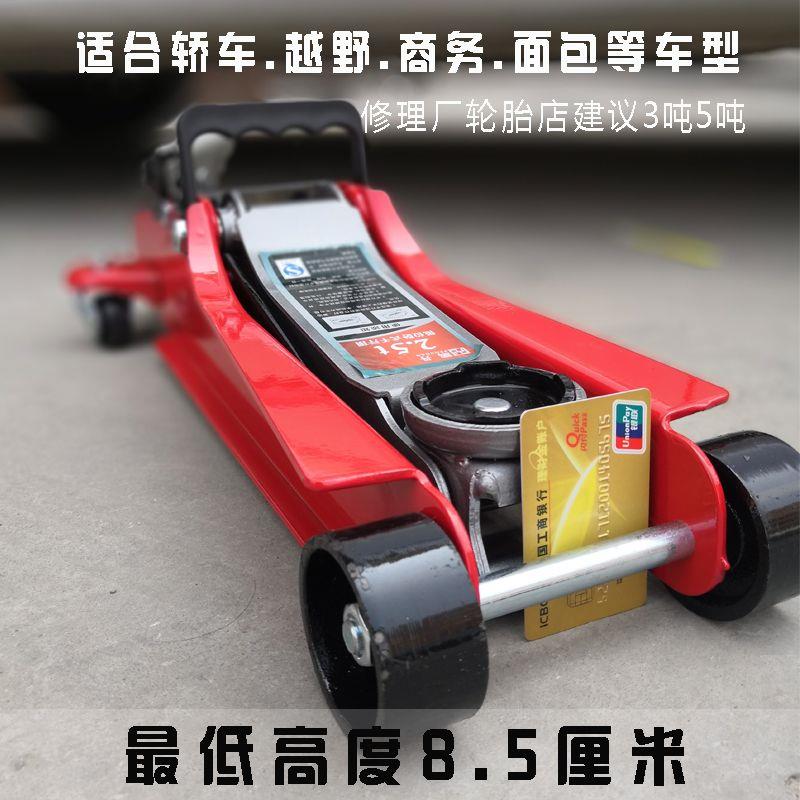 桦崟2.5吨卧式千斤顶3吨汽修液压轿车油压汽车换胎SUV越野家用千斤顶