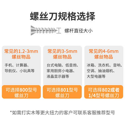 安小埗批用电动螺丝刀电型全子自动电动起家电式电改插锥手机维修