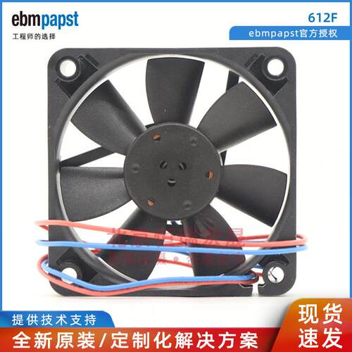 ebmpapst 612F 直流风机 1W 12V 6015散热风扇