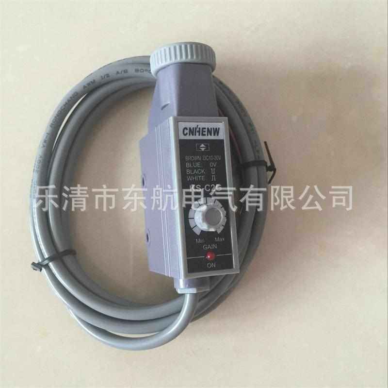 厂家直销色标传感器KS-C2W制袋机光电眼KS-C2G颜色跟踪感应器纠偏