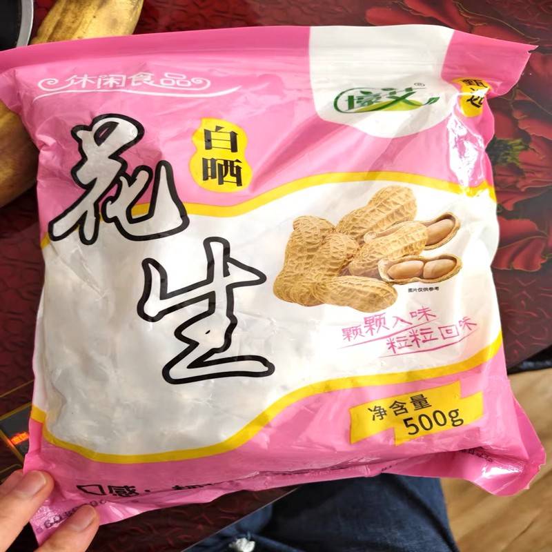 壕艾1-5斤特价水煮盐花生晒干白晒不脆口感嚼劲五香蒜香咸干酥脆