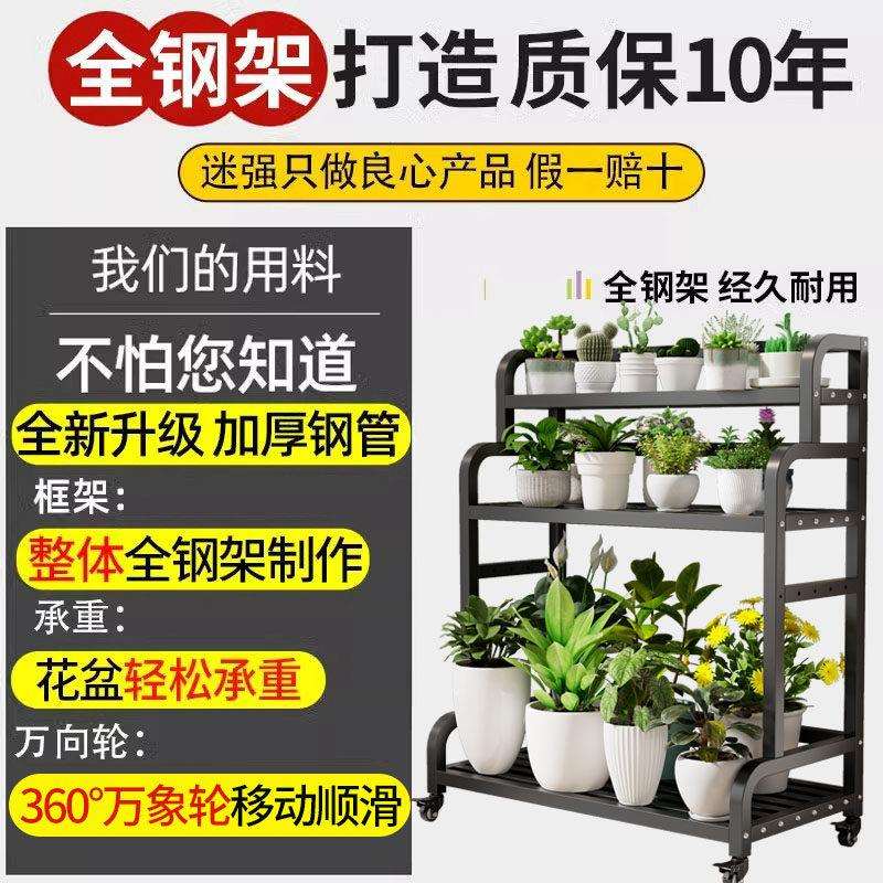 花架置物架阳台客厅落地防锈防式腐移动铁艺架多花层多肉盆托zq05