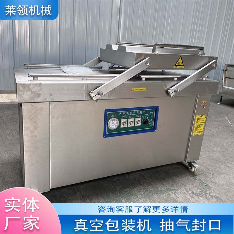 蒜蓉肠双室真空封口机奶茶棒山楂卷包装设备三文鱼双室自动摆盖机