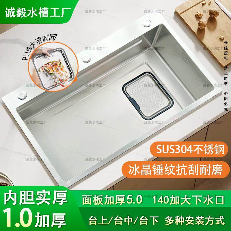SUS304不锈钢集渣水槽大单水槽多功能洗菜盆冰晶锤纹抗刮耐磨加厚,家装主材,水槽套餐,淘宝优惠券,粉丝福利购,淘宝优惠卷