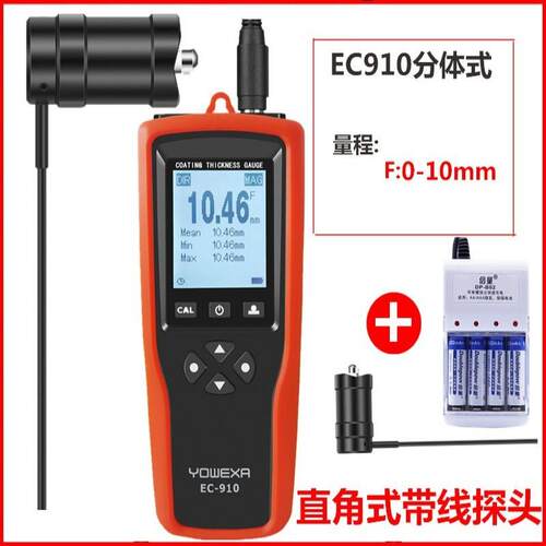 EC910铁基涂层测厚仪10mm钢结构油漆防腐层厚度测试仪