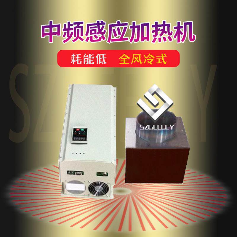 全风冷电磁感应加热小型熔锡铅锌炉无需水冷的低温金属冶炼